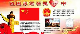 校園展板設(shè)計(jì)圖片
