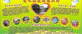 幼兒園展板圖片
