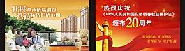 侨务展板设计图片