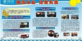移动公司展板图片