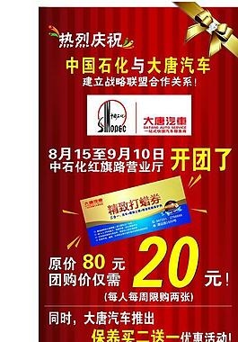 打蠟活動展板圖片