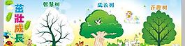 學(xué)校展板圖片