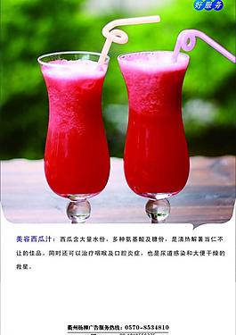 中航果汁展板圖片