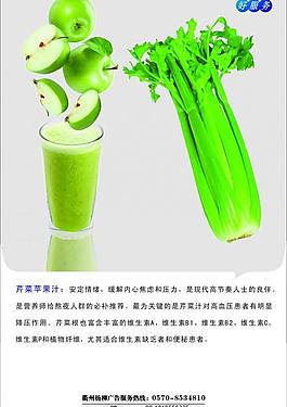 中航果汁展板圖片