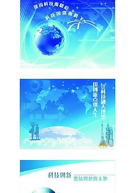 科技展板背景圖片