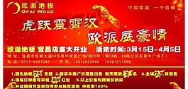 展板海报图片