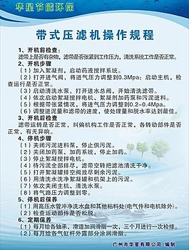 深蓝色展板图片