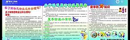 小區(qū)宣傳展板圖片