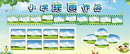 學(xué)校展板設(shè)計(jì)圖片