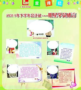 會計學校展板圖片