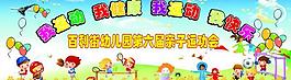 亲子活动 展板图片