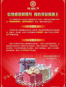 房地產(chǎn)展板圖片