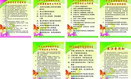 心理教育展板圖片