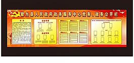 政務服務中心展板圖片