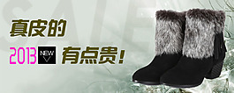 2013冬季女鞋海報(bào)