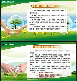 醫(yī)院展板設計圖片