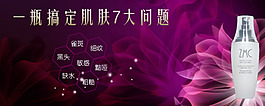 淘寶化妝品促銷圖