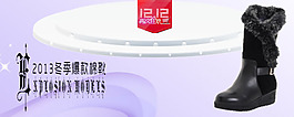 淘寶雙十二女鞋海報(bào)