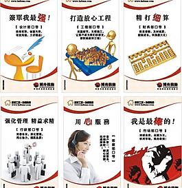 部門口號展板圖片