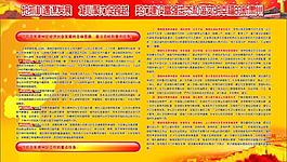 政府工作展板圖片
