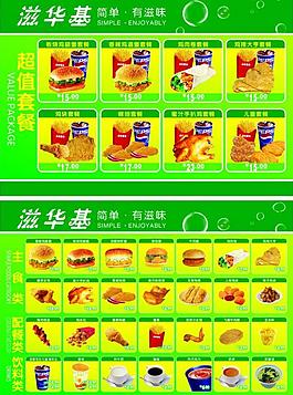 滋華基展板圖片