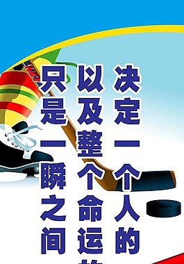 決定一個(gè)人的一生