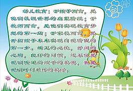 幼兒園展板圖片