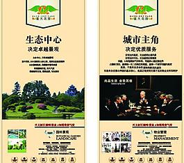房地產(chǎn)展板圖片