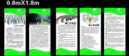 企业文化展板图片