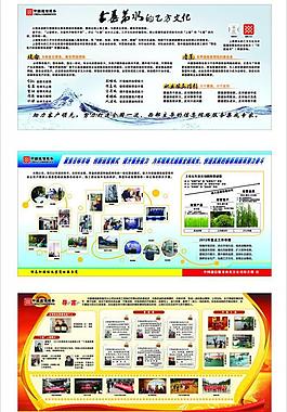 企業(yè)文化展板圖片