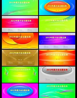 2012 展板背景圖片