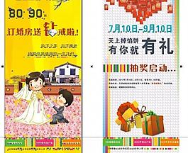 房地產(chǎn)廣告 展板圖片