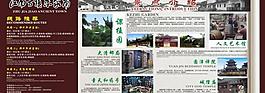旅游展板設(shè)計圖片