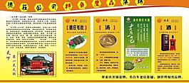 德莊展板圖片