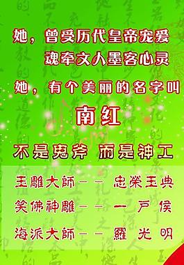 翡翠海報 展板圖片