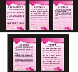 婚育小孩展板圖片