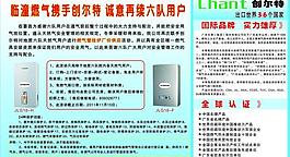 燃气公司展板图片