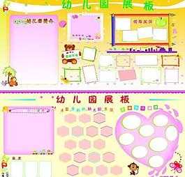 幼兒園展板圖片
