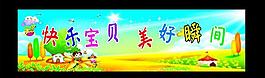 幼兒園卡通展板圖片