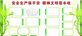 展板模板 竹子图片