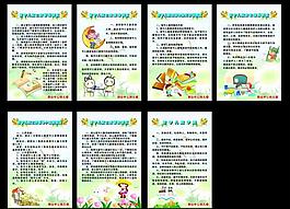 幼儿园展板图片