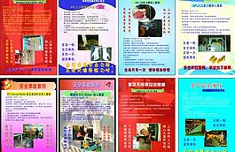 安全事故展板圖片