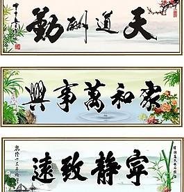 传统文化展板图片
