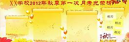 学校展板模版图片