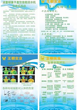 节约用水展板图片