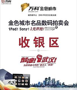 數(shù)碼展板設計圖片