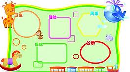 幼兒園展板圖片