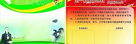 制度展板設(shè)計圖片