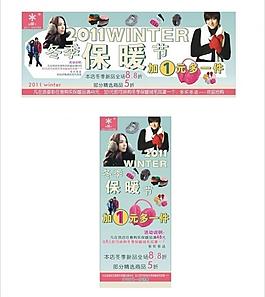 冬季保暖展板圖片