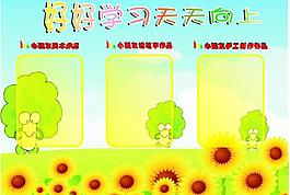 幼兒園 展板圖片